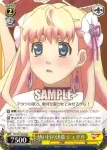MF/S13-002 RR 幼い日の決意 シェリル