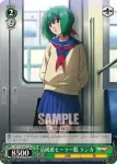 MF/S13-032 R 清純派セーラー服 ランカ