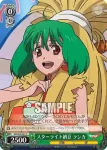 MF/S13-040 C バジュラ（小）