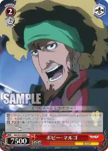 MF/S13-069 C ボビー・マルゴ