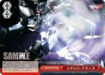 MF/S13-074 CC マクロス・アタック