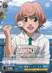 MF/S13-092 C レオン・三島
