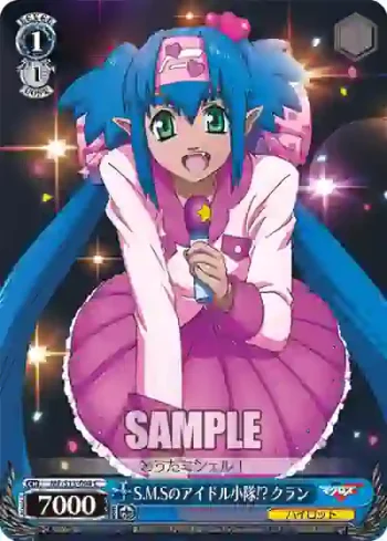 MF/S13-094 C S.M.Sのアイドル小隊!? クラン