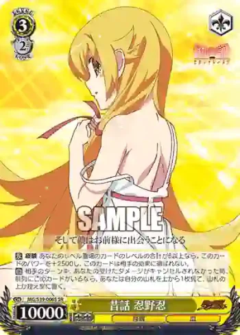MG/S39-006S SR 昔話 忍野忍