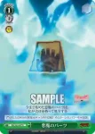 MG/S39-047 U 悪魔のパーツ