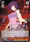 (簽名)MG/S39-052SP SP 真剣な面持ち 戦場ヶ原ひたぎ