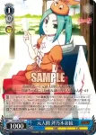 MG/S39-086 U “かわいい”少女 千石撫子