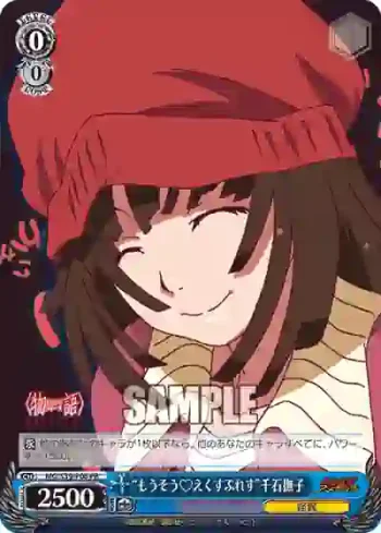 MG/S39-P06 PR “もうそう♥えくすぷれす”千石撫子