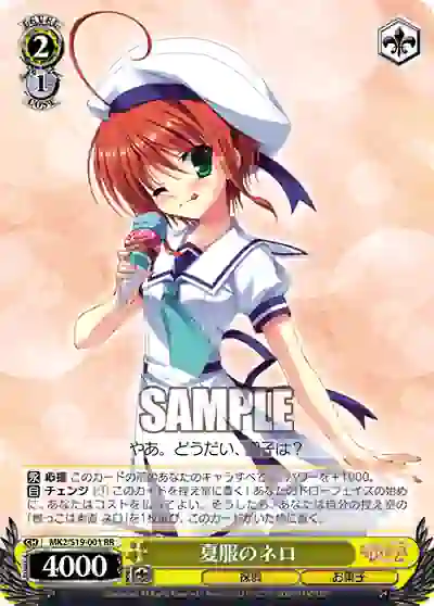 mk2_s19_001 MK2/S19-001 RR 夏服のネロ