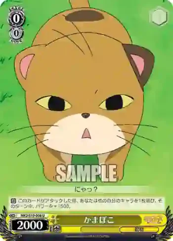 MK2/S19-008 U かまぼこ