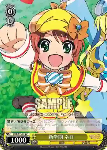 MK2/S19-013 C 新学期 ネロ