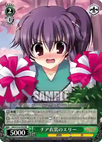 MK2/S19-026 RR チア衣装のエリー