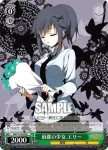 MK2/S19-029 R 偵都の少女 エリー