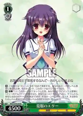 MK2/S19-030 R 夏服のエリー