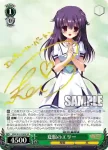 MK2/S19-030 R 夏服のエリー