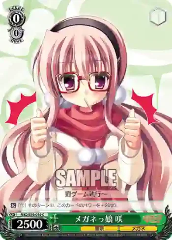 MK2/S19-039 C メガネっ娘 咲