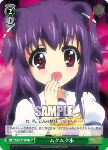 MK2/S19-047 U ムクムク本