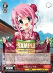 MK2/S19-055 R 和服のネロ