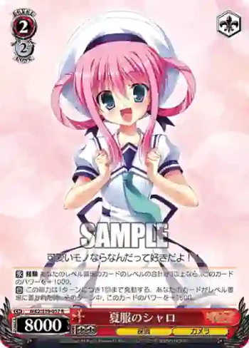 MK2/S19-057 R 夏服のシャロ