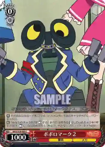 MK2/S19-063 C ポポロマーク２