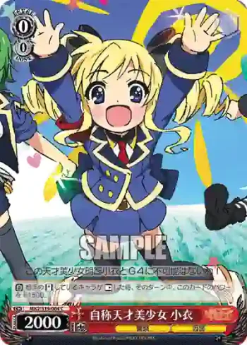 MK2/S19-064 C 自称天才美少女 小衣