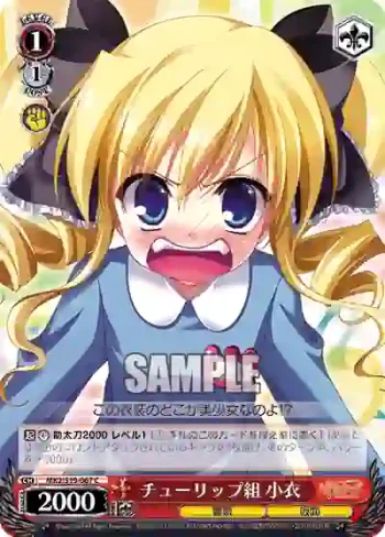 MK2/S19-067 C チューリップ組 小衣