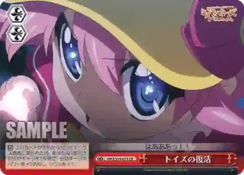MK2/S19-073 CR トイズの復活