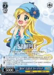 MK2/S19-076S SR 夏服のコーデリア