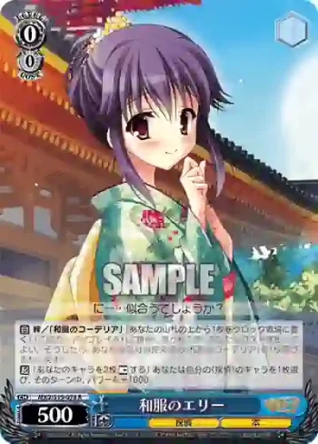 MK2/S19-078 R 和服のエリー