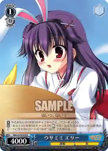 MK2/S19-079 R ウサミミ エリー