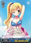 MK2/S19-086 U ドレス姿のアンリエット