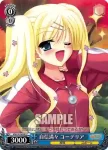 MK2/S19-090 C 麗しのロイヤルハート アルセーヌ