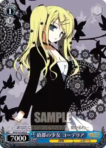 MK2/S19-093 C 偵都の少女 コーデリア