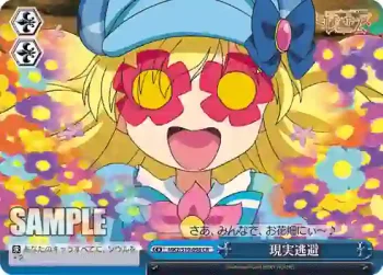 MK2/S19-098 CR 現実逃避