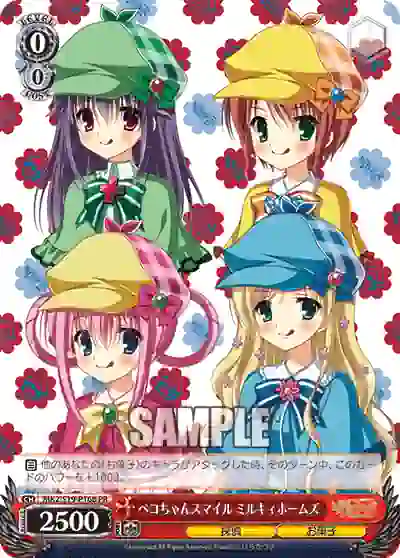 mk2_s19_p16b MK2/S19-P16b PR ペコちゃんスマイル ミルキィホームズ