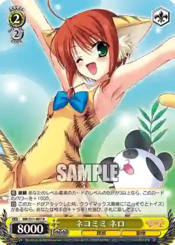 MK/S11-007 R ネコミミ ネロ