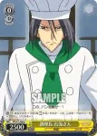 (簽名)MK/S11-007SP SP ネコミミ ネロ
