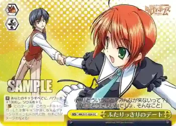 MK/S11-024 CC ふたりっきりのデート