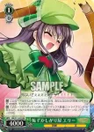 MK/S11-027 RR 恥ずかしがり屋 エリー