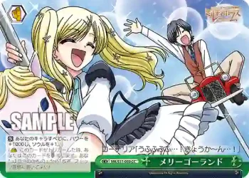 MK/S11-050 CC メリーゴーランド