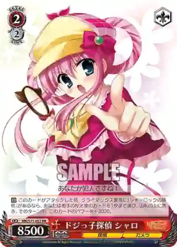 MK/S11-052 RR ドジっ子探偵 シャロ