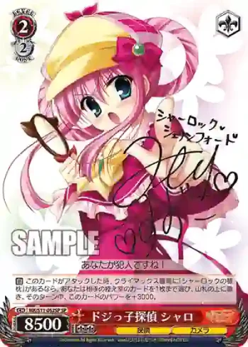 (簽名)MK/S11-052SP SP ドジっ子探偵 シャロ