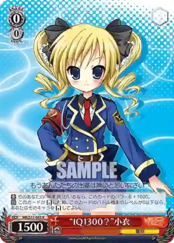 MK/S11-053 R “IQ1300？”小衣