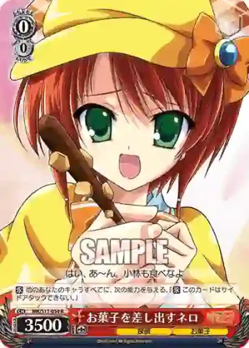 MK/S11-054 R お菓子を差し出すネロ