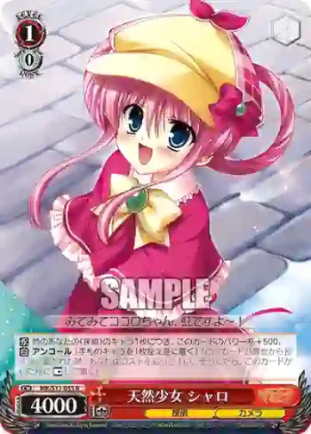 MK/S11-055 R 天然少女 シャロ