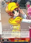 MK/S11-058 U 活発なネロ