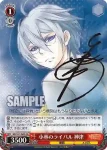 MK/S11-060 U 小林のライバル 神津