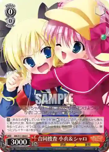 MK/S11-064 C 合同捜査 小衣＆シャロ