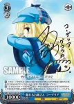 MK/S11-088 C アルセーヌの執事 ユタカ