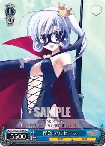 MK/S11-092 C 怪盗 アルセーヌ